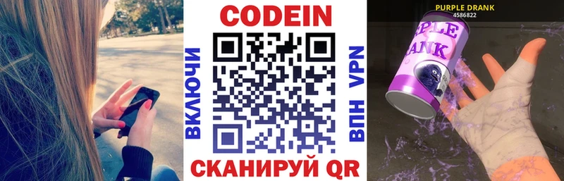 наркотики  МЕГА ТОР  Кодеин напиток Lean (лин)  Гаврилов-Ям 