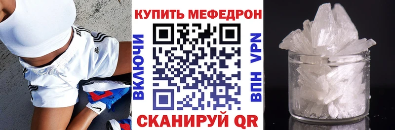 Мефедрон мяу мяу  mega зеркало  Гаврилов-Ям  наркота 